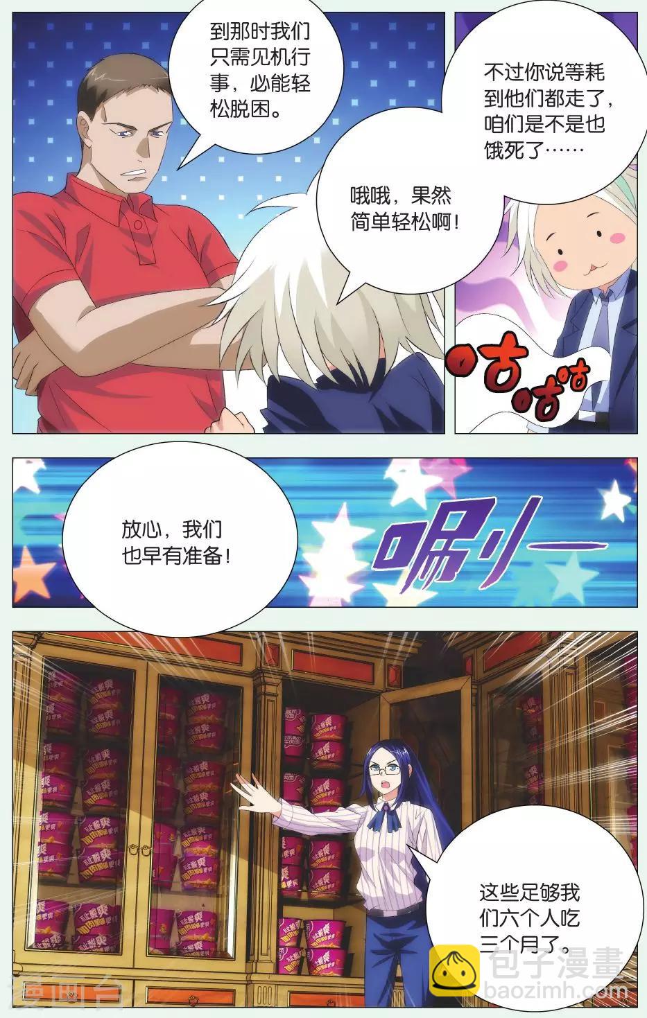 第86话 悬崖和仓库-第96话