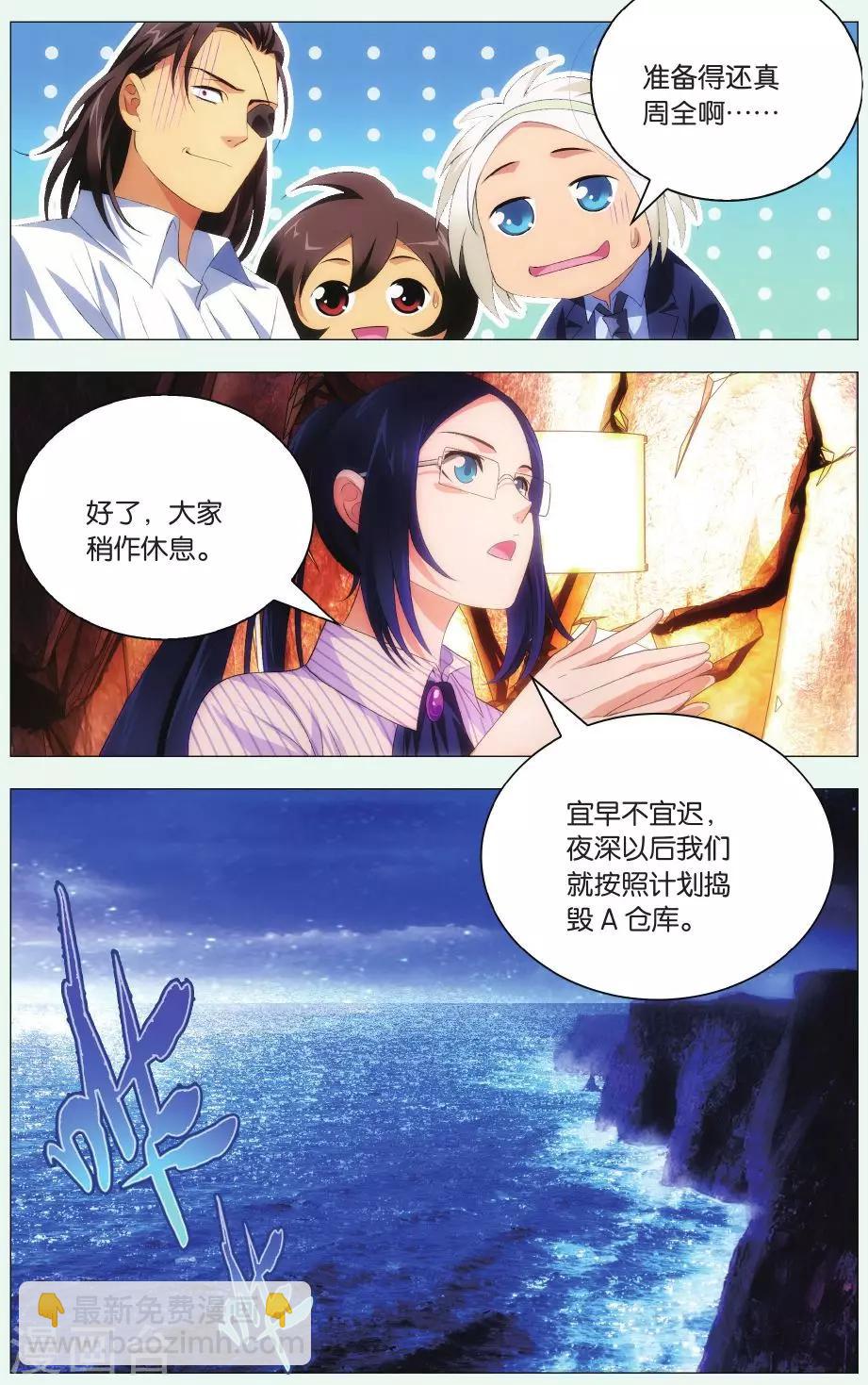 第86话 悬崖和仓库-第96话