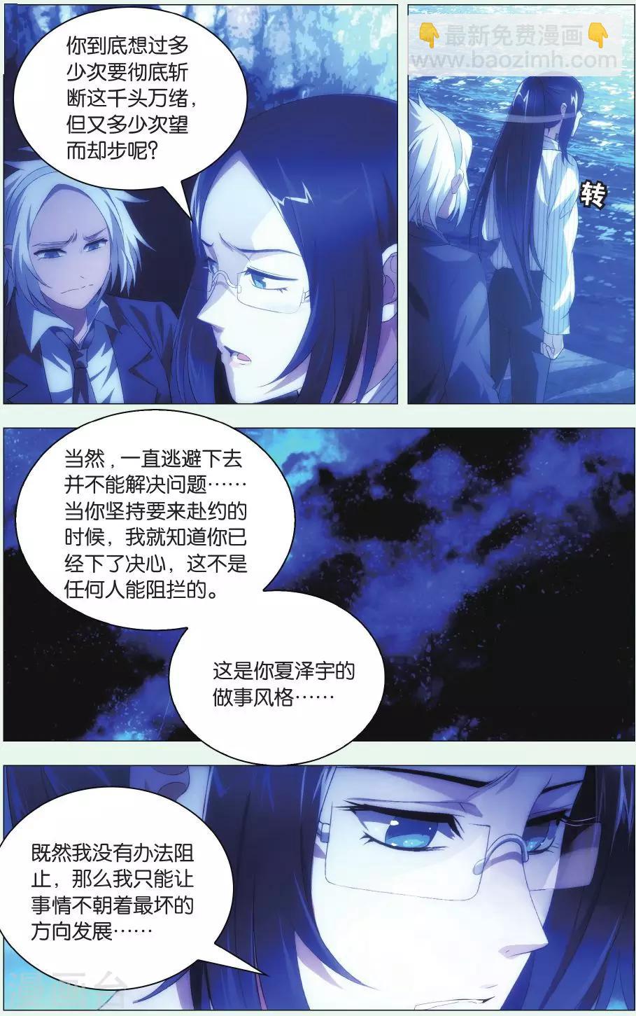 第86话 悬崖和仓库-第96话
