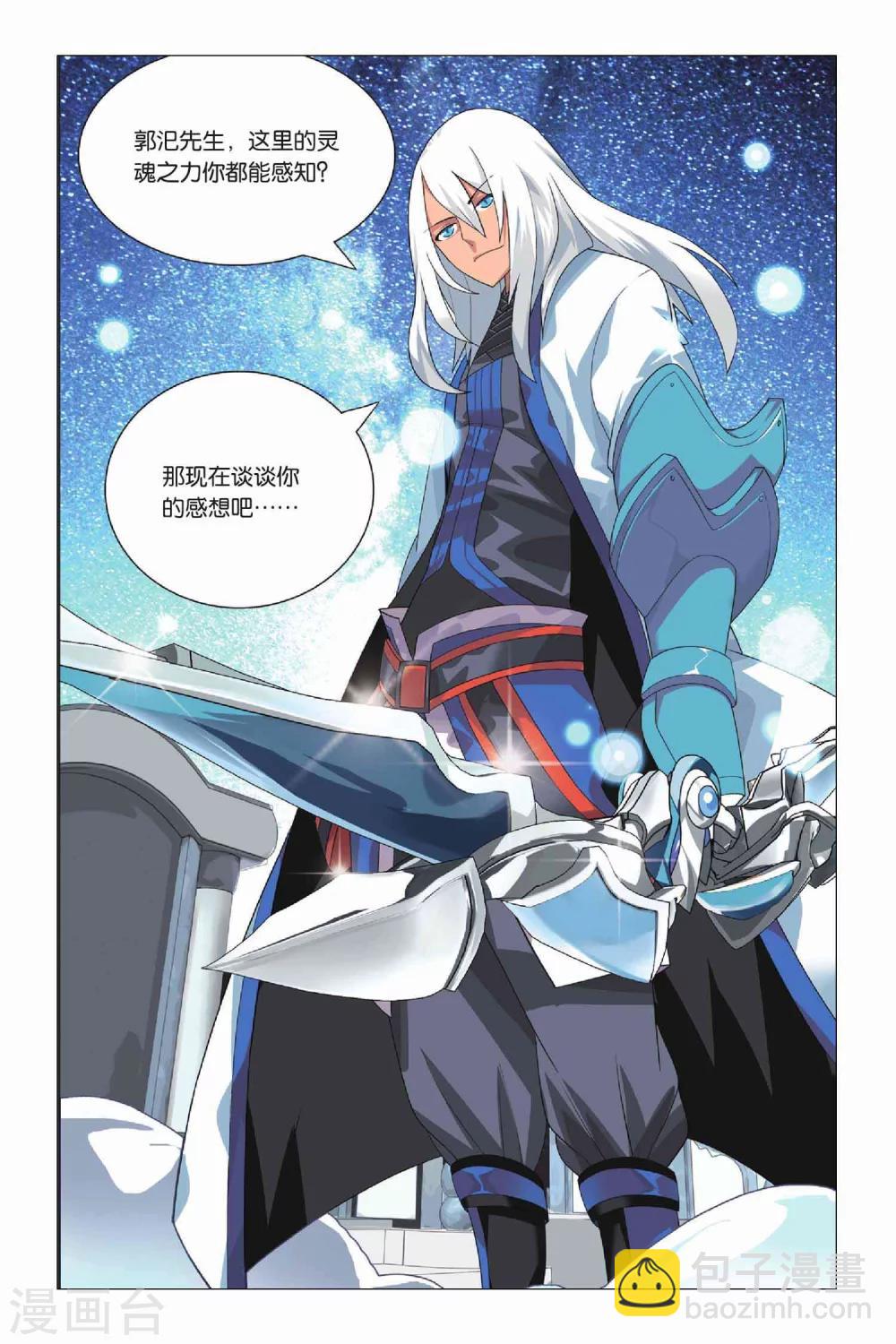 第10话 鹰之眼和天罗地网-第12话