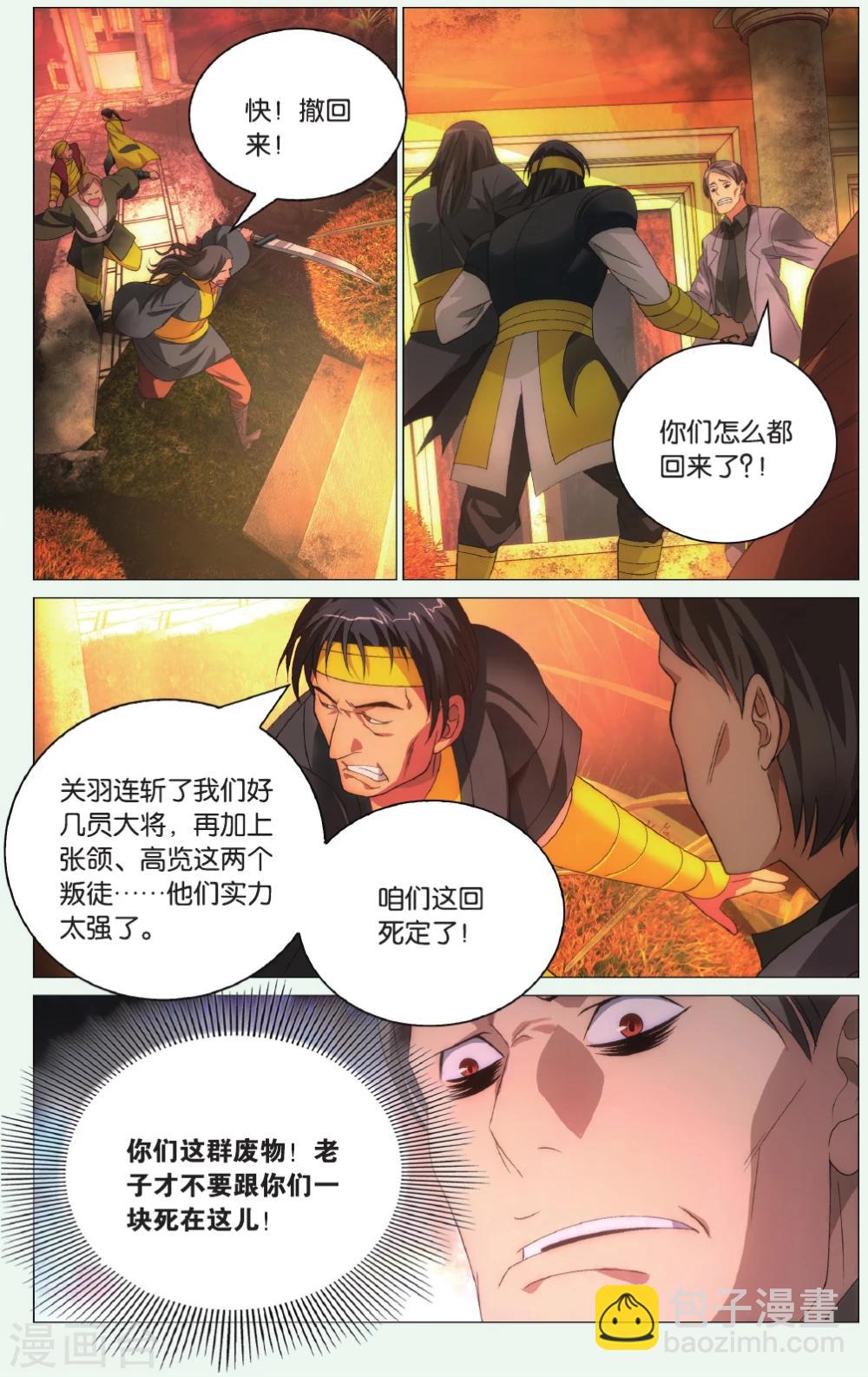 第92话 三叶岛-第102话
