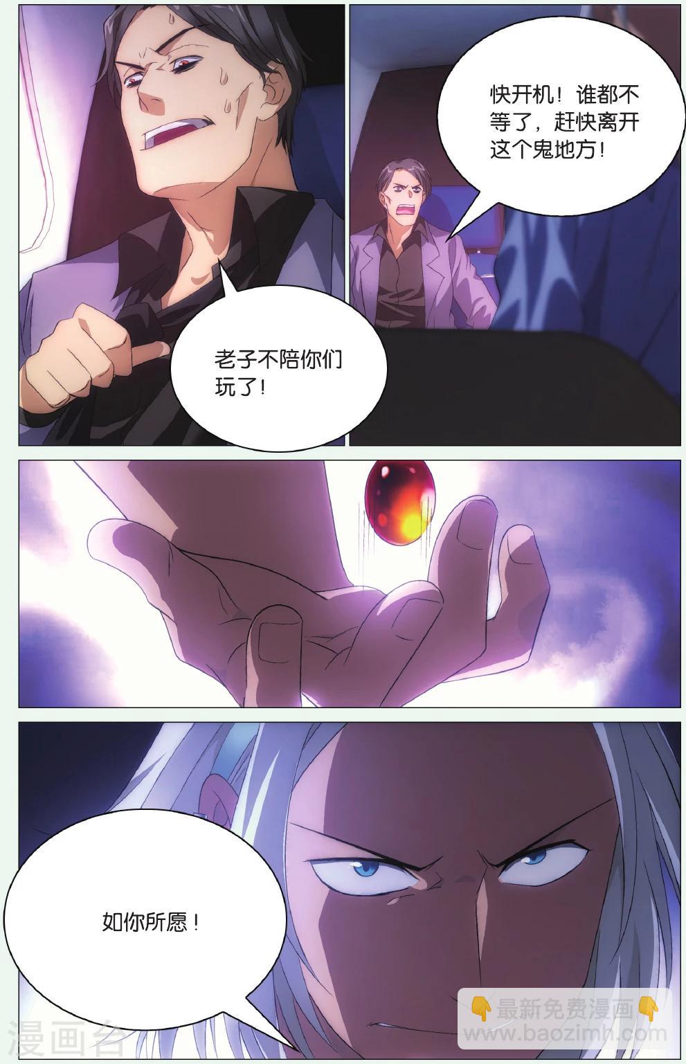 第92话 三叶岛-第102话
