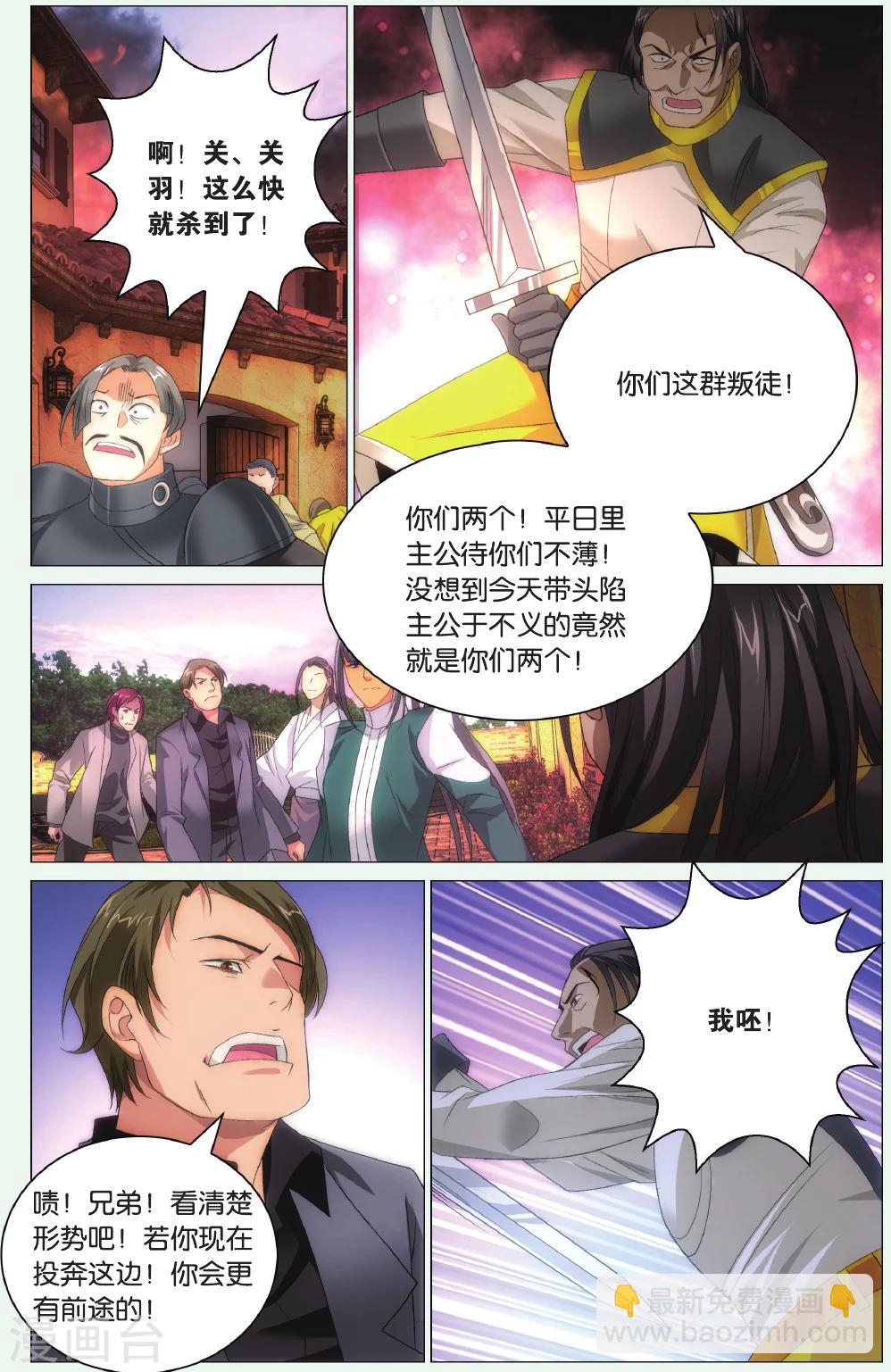 第92话 三叶岛-第102话