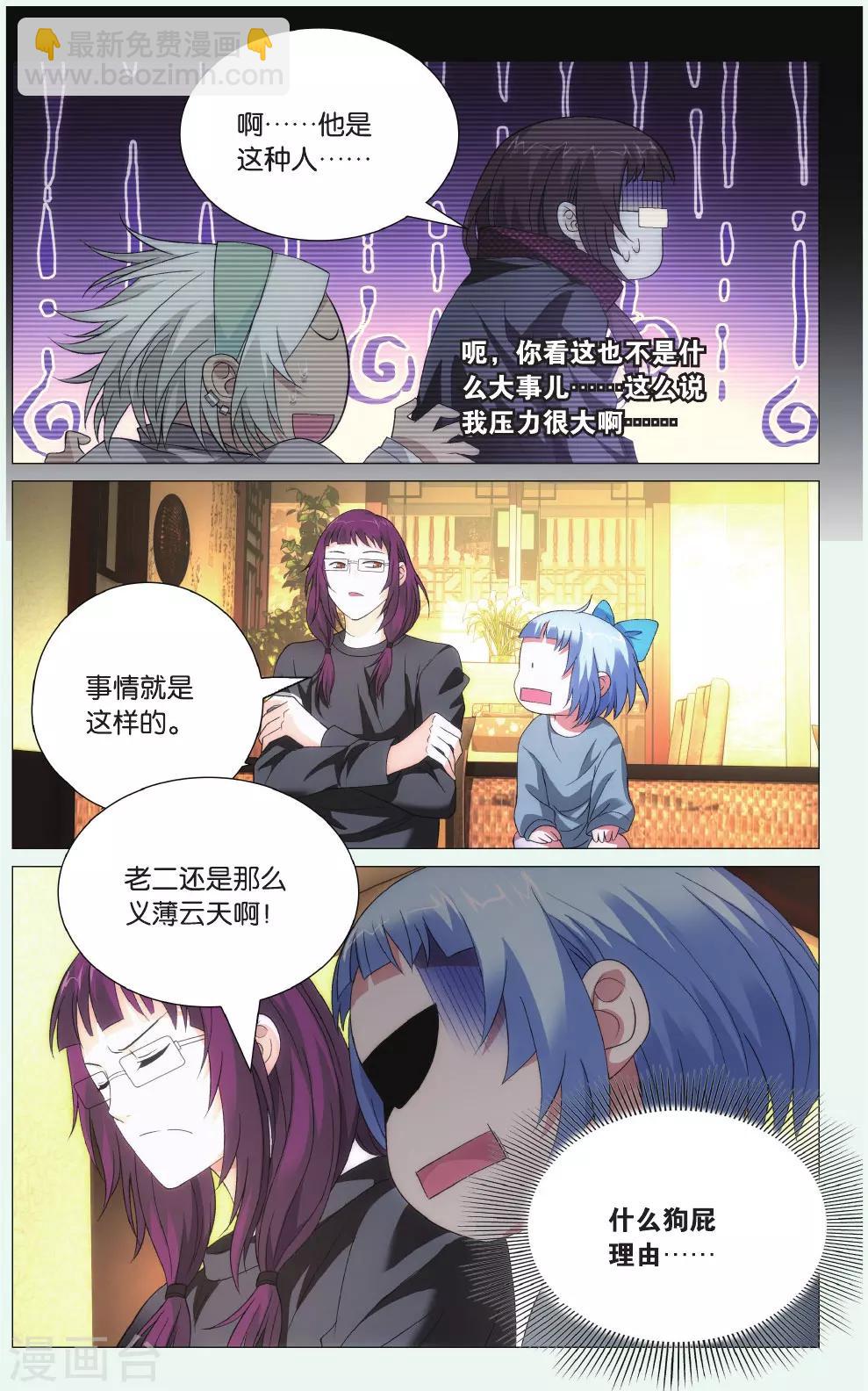 第94话 恩情和访客-第104话