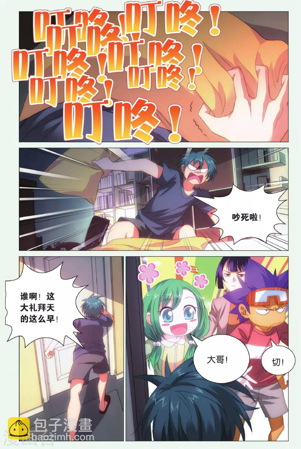 第94话 恩情和访客-第104话