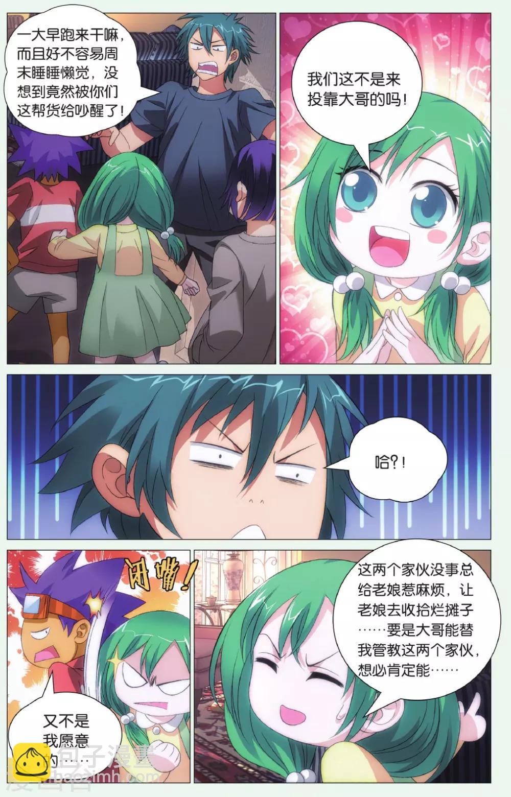 第94话 恩情和访客-第104话