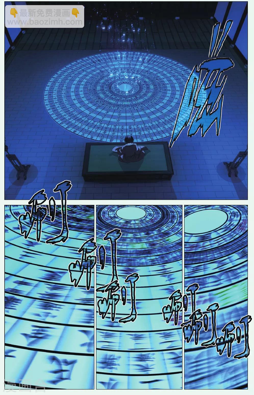 第94话 恩情和访客-第104话