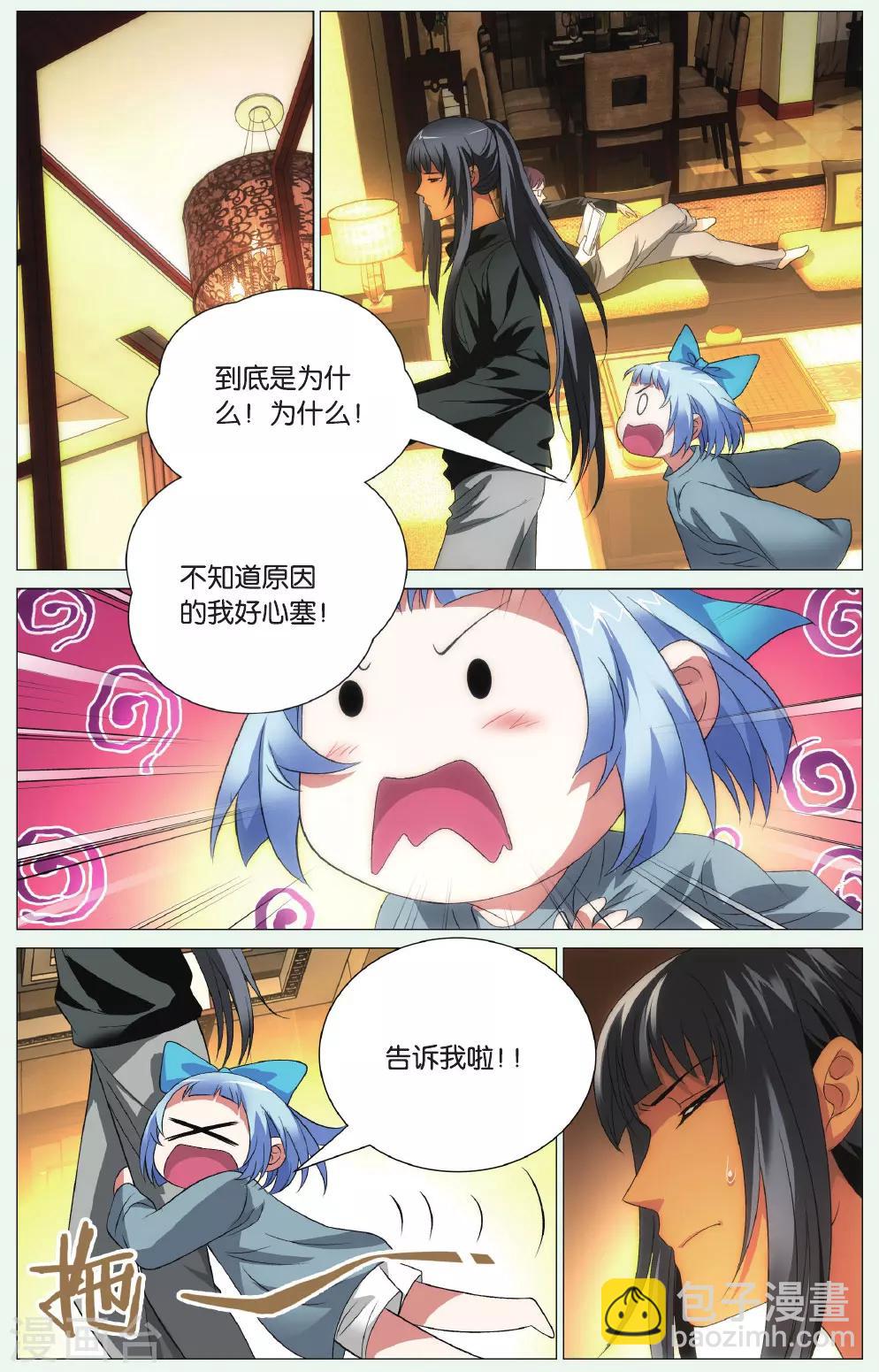 第94话 恩情和访客-第104话
