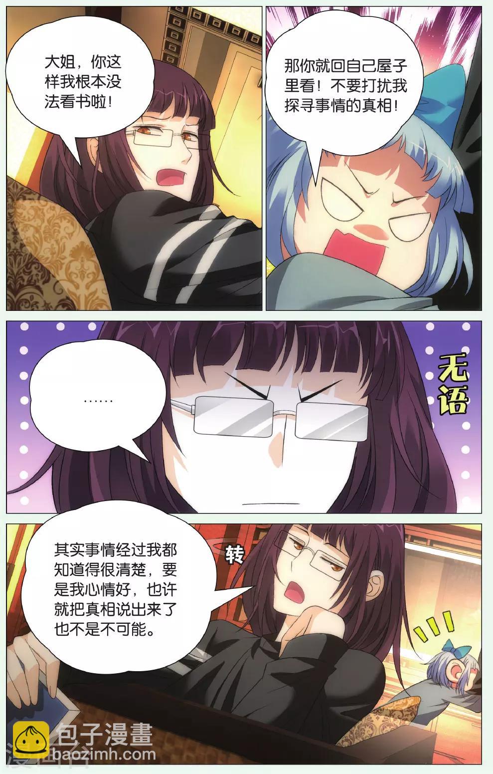 第94话 恩情和访客-第104话