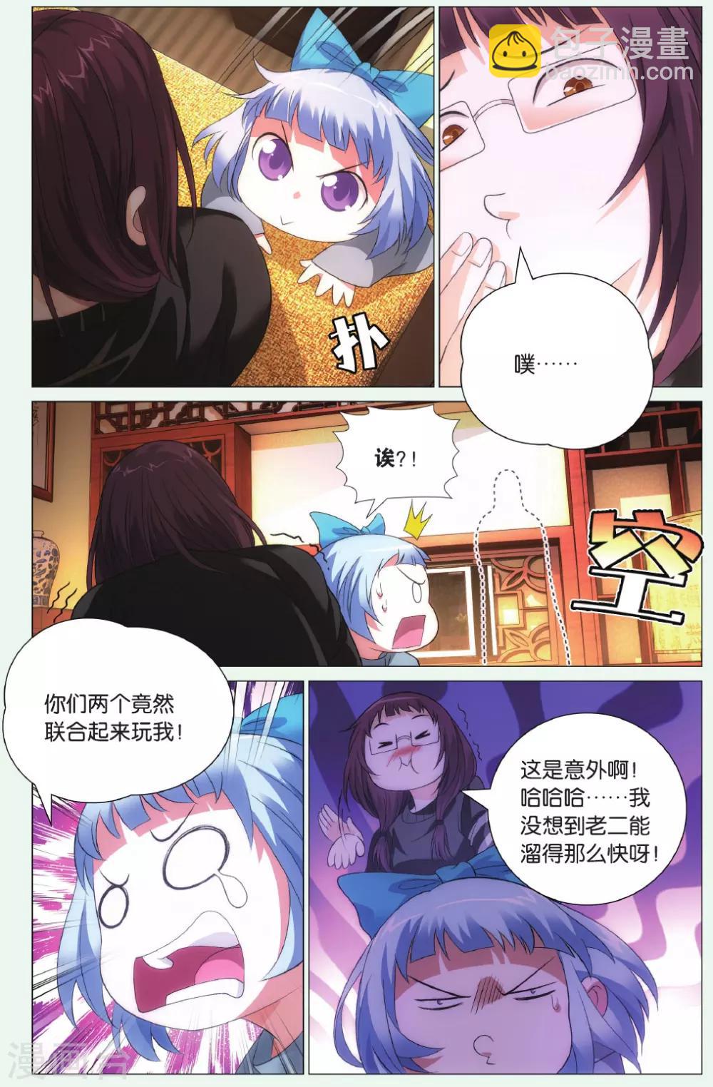 第94话 恩情和访客-第104话