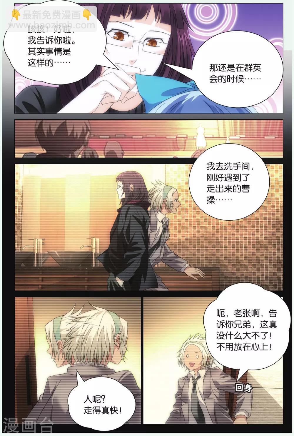 第94话 恩情和访客-第104话