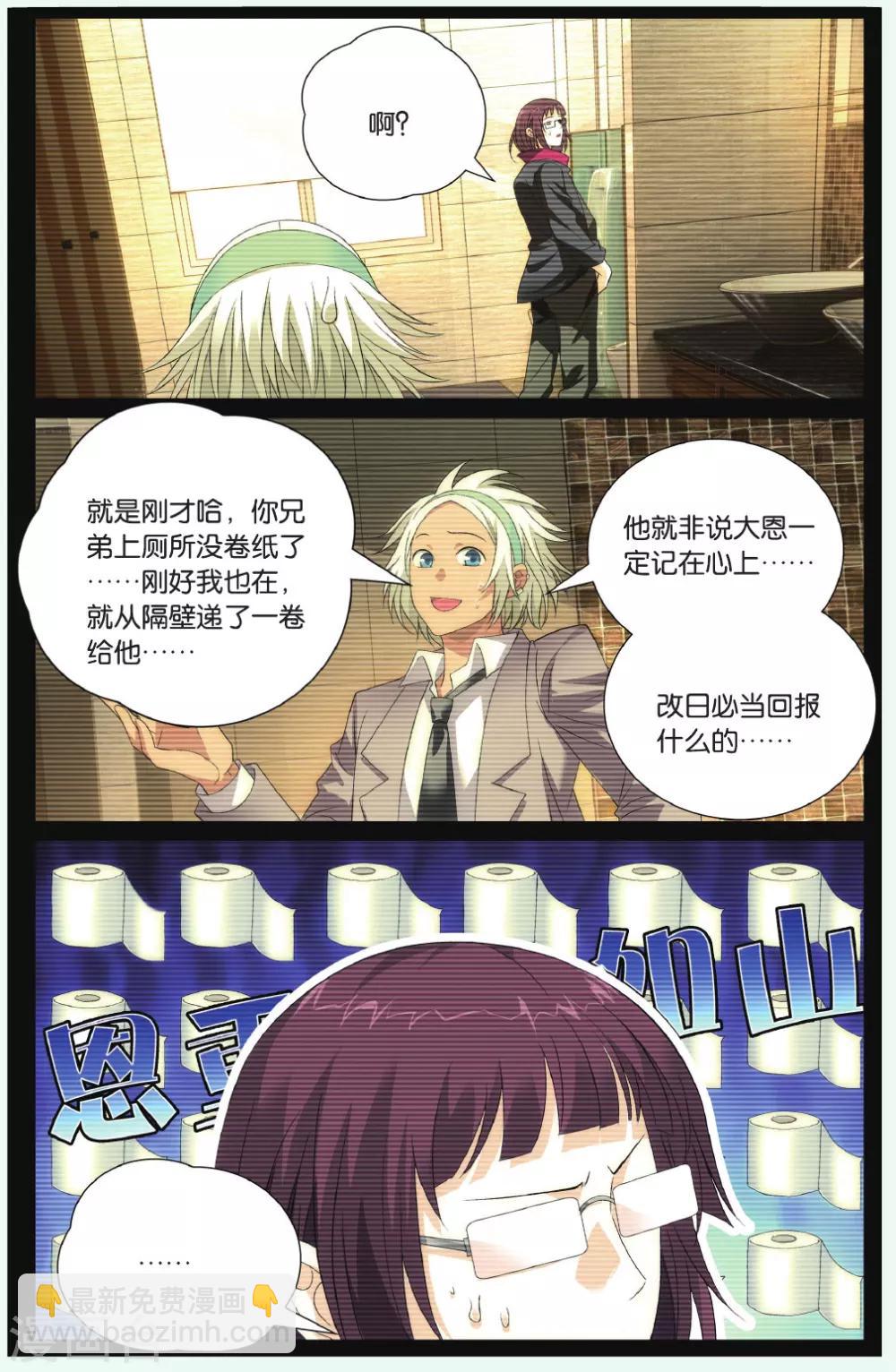 第94话 恩情和访客-第104话