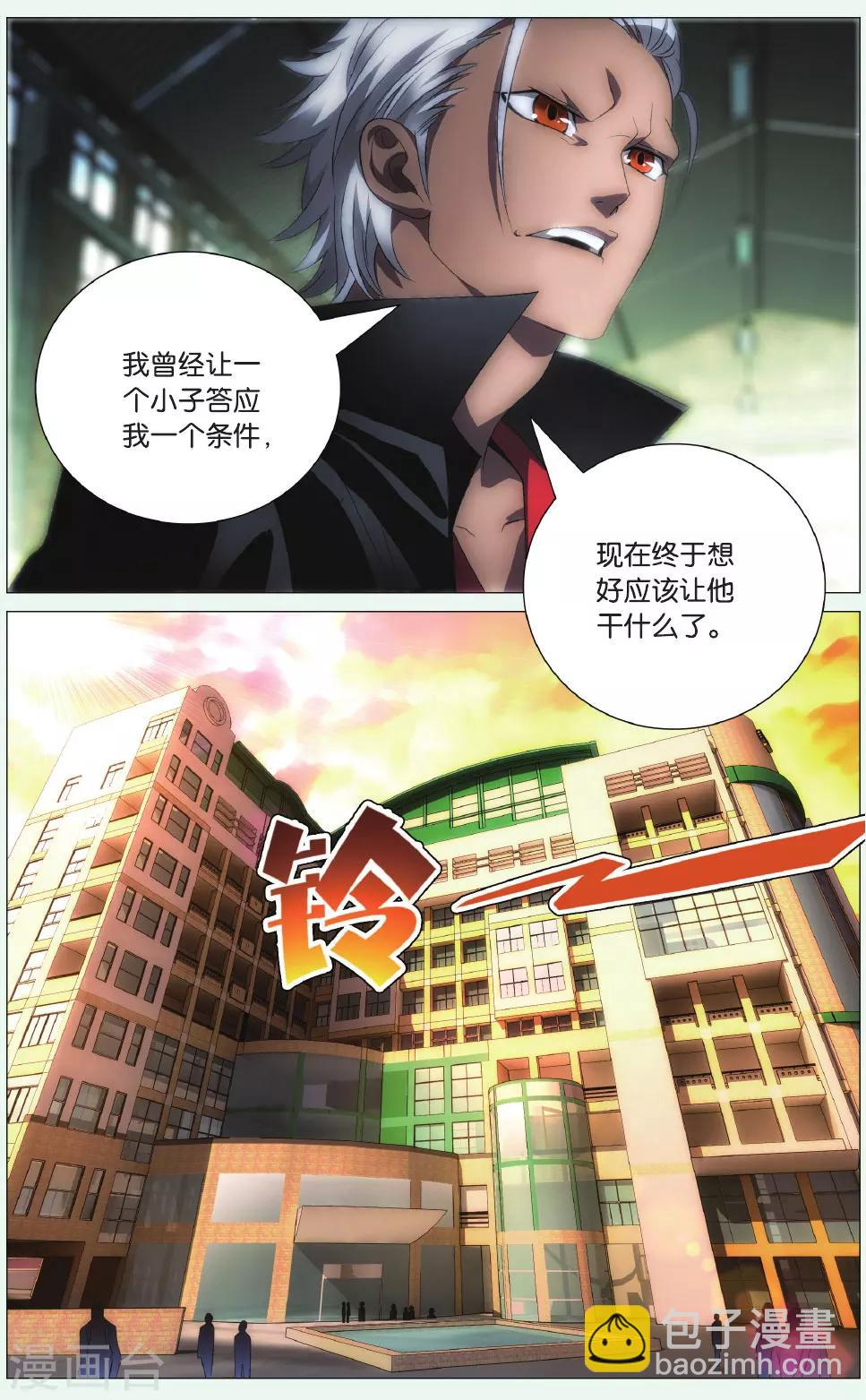 第96话 玉玺和电话-第106话