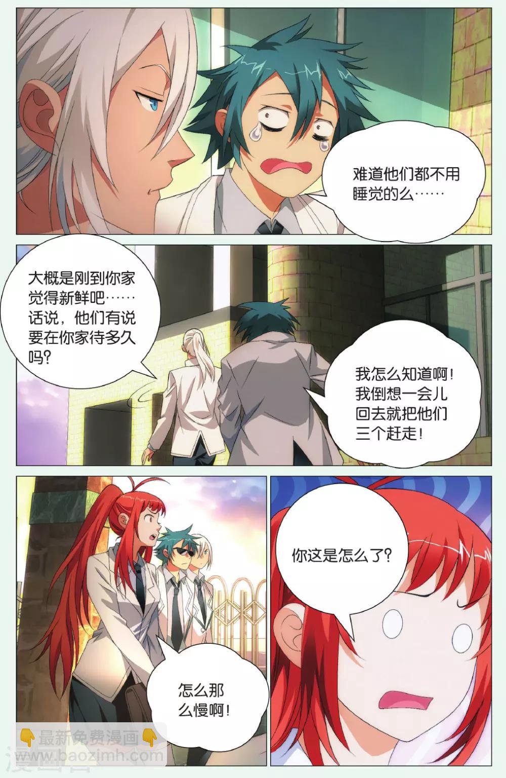 第96话 玉玺和电话-第106话