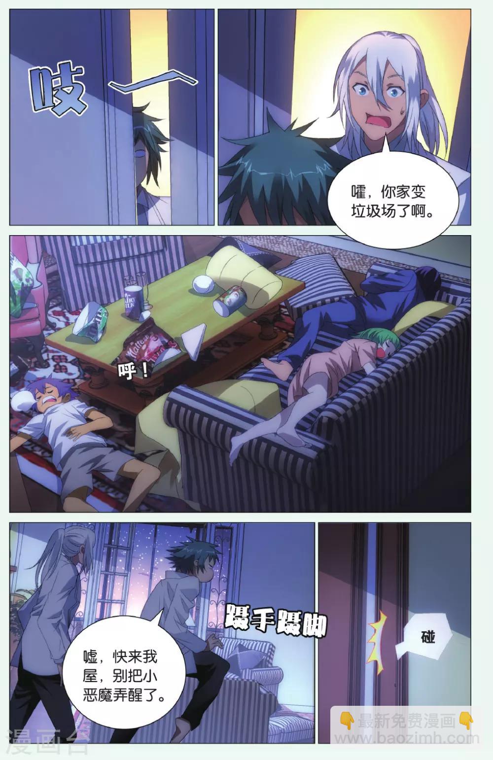 第96话 玉玺和电话-第106话