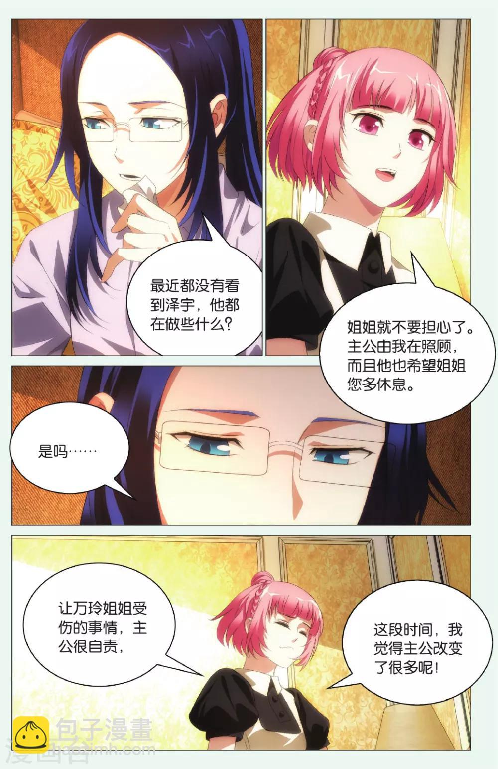 第96话 玉玺和电话-第106话