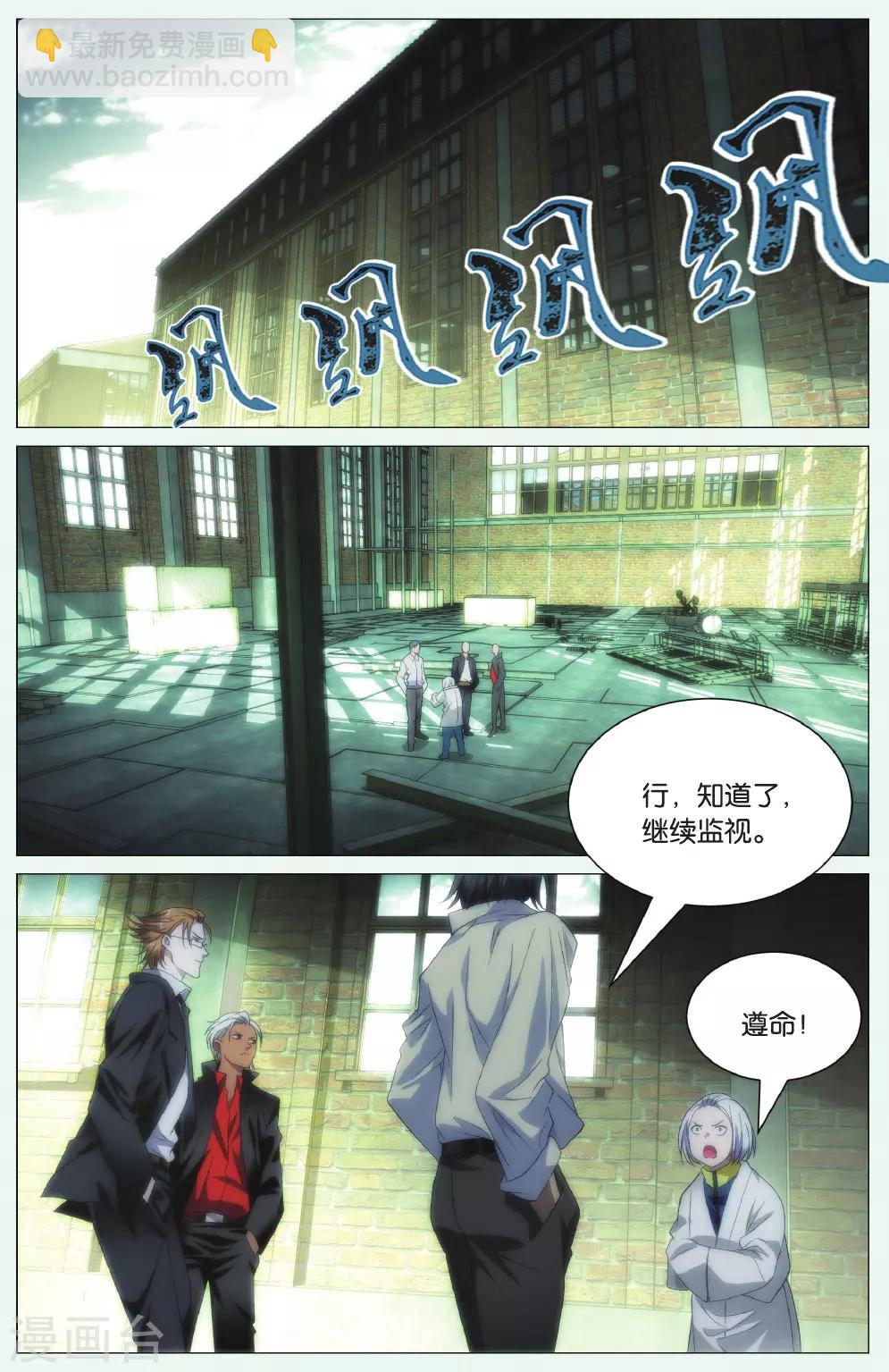 第96话 玉玺和电话-第106话