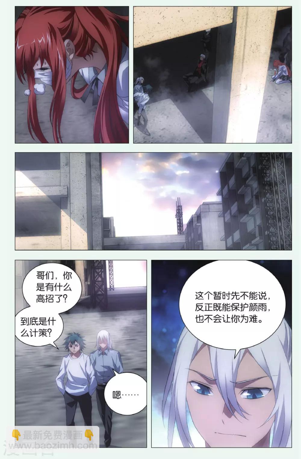 第98话 人质和交易-第108话