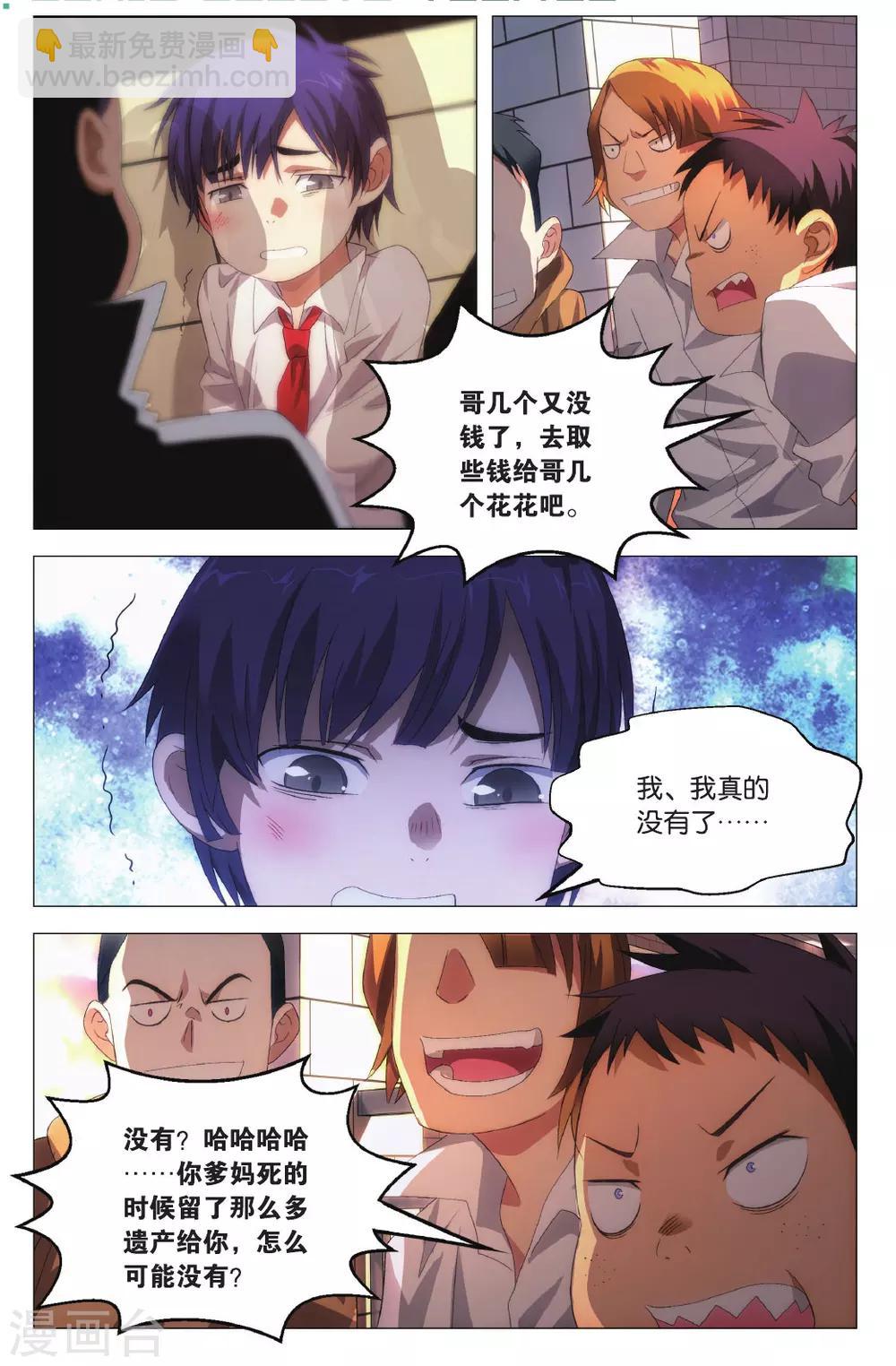第100话 决心和朋友-第110话