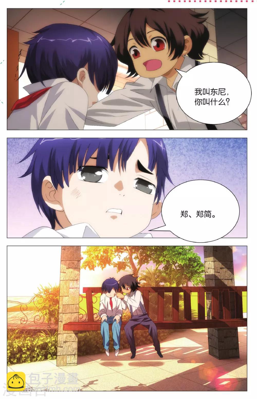 第100话 决心和朋友-第110话