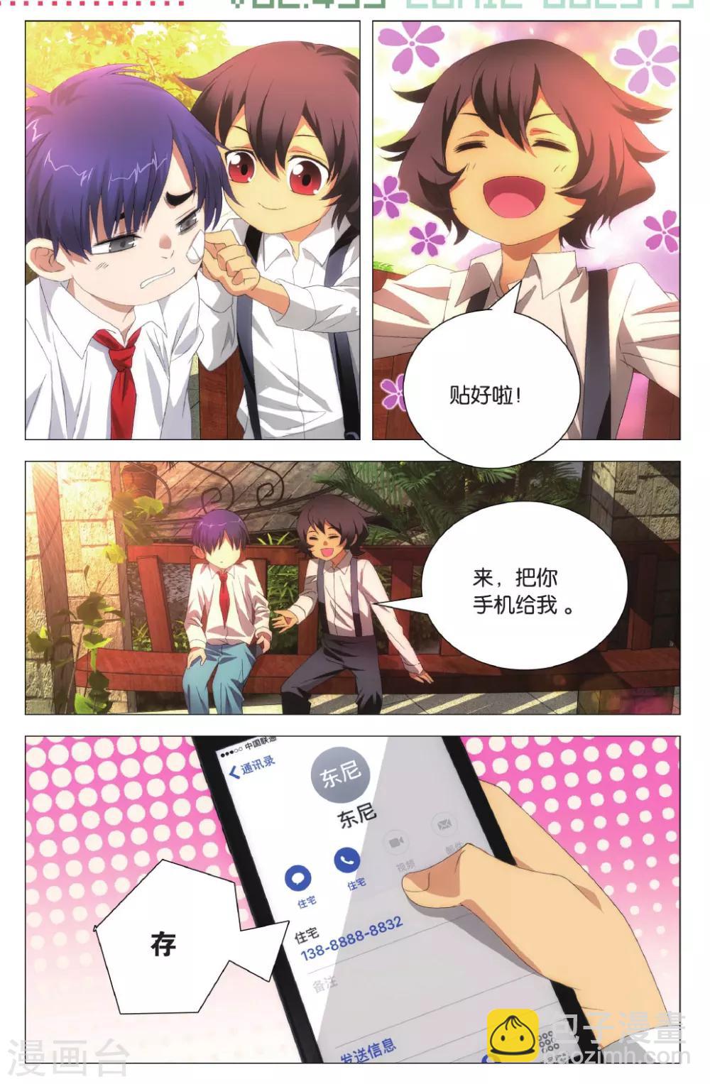 第100话 决心和朋友-第110话