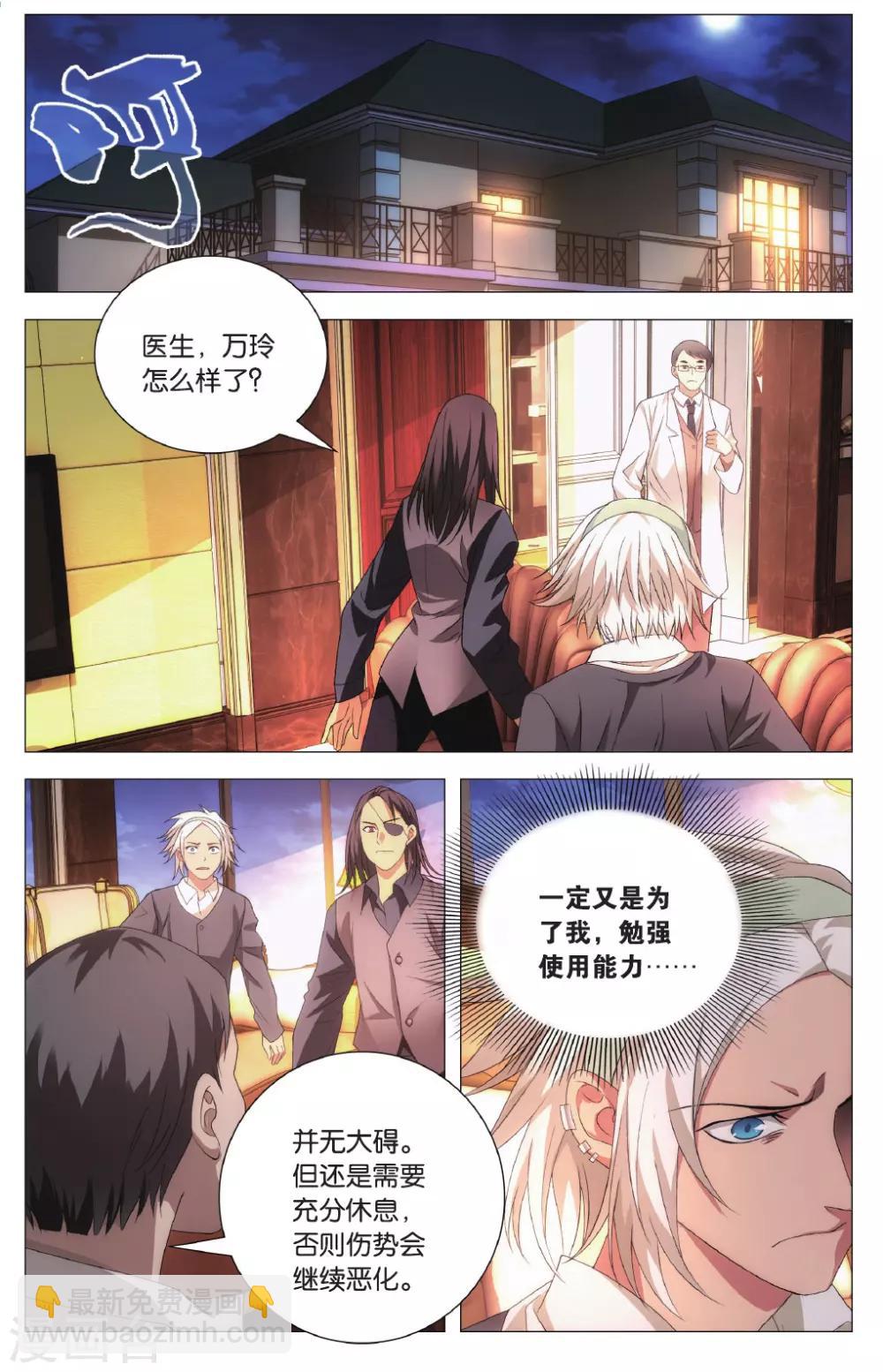 第100话 决心和朋友-第110话