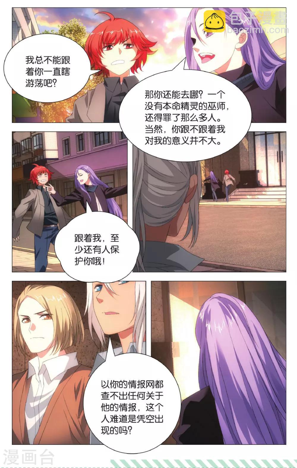 第100话 决心和朋友-第110话