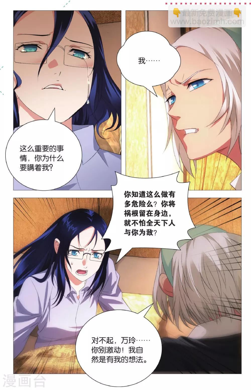 第100话 决心和朋友-第110话