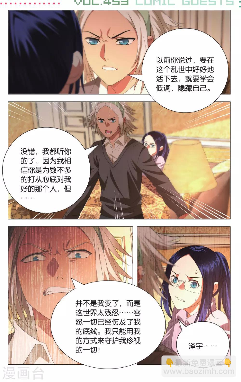 第100话 决心和朋友-第110话