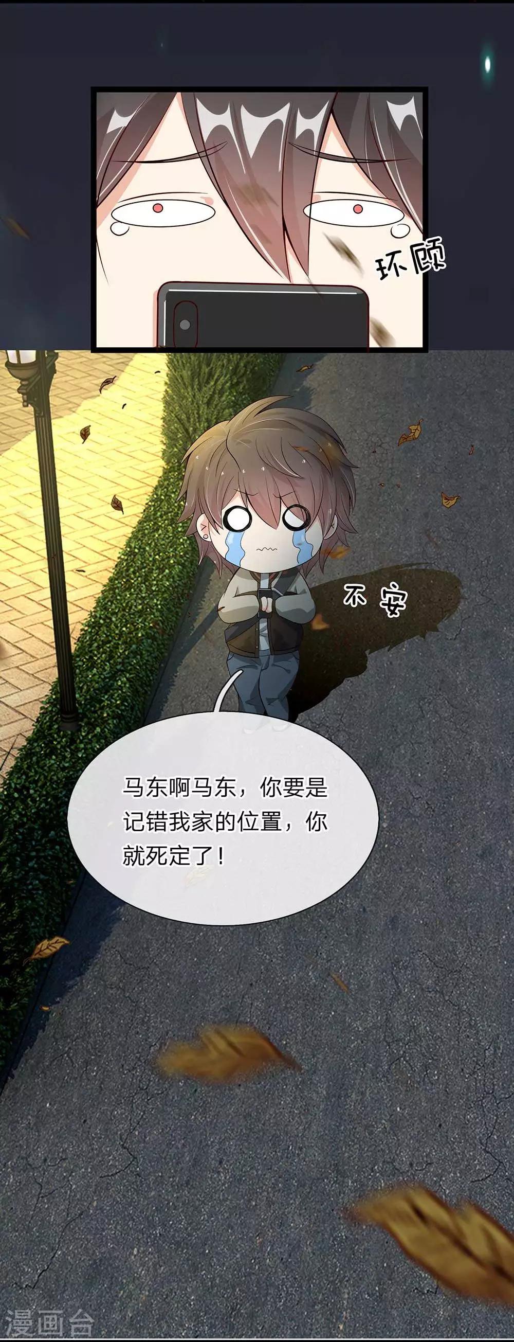 第14话-第14话