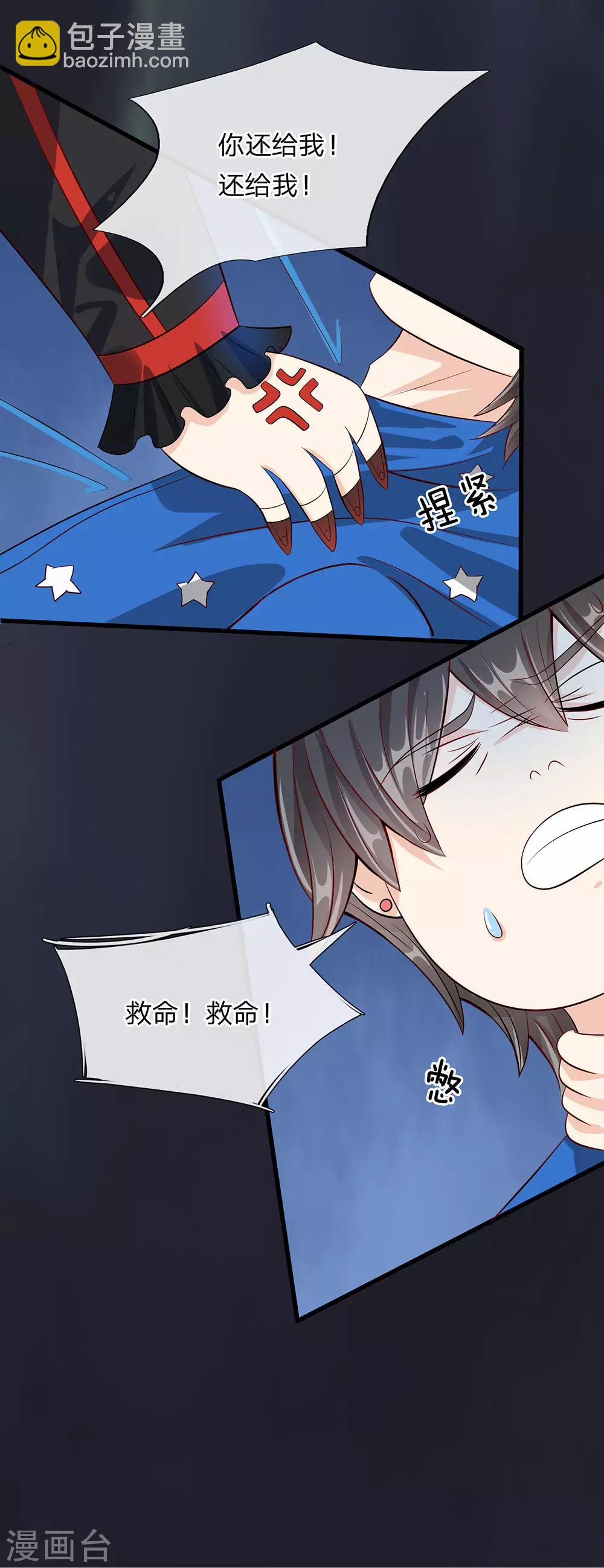 第20话-第20话