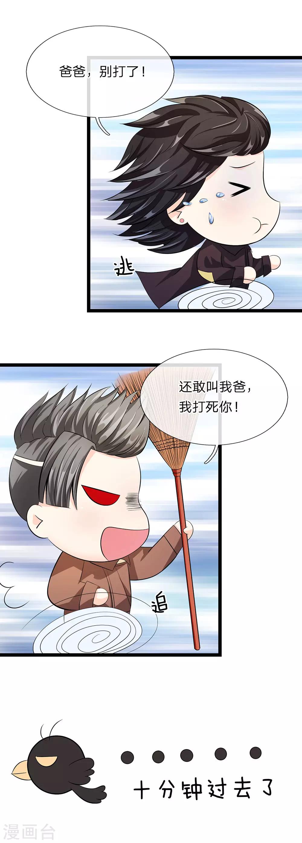 第28话-第28话