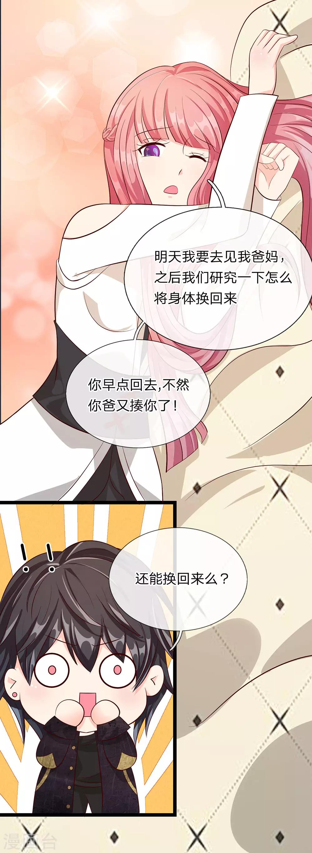 第30话-第30话