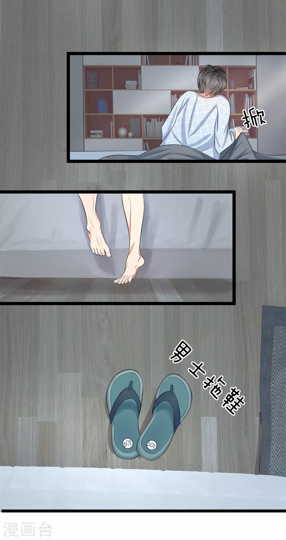 第4话-第4话