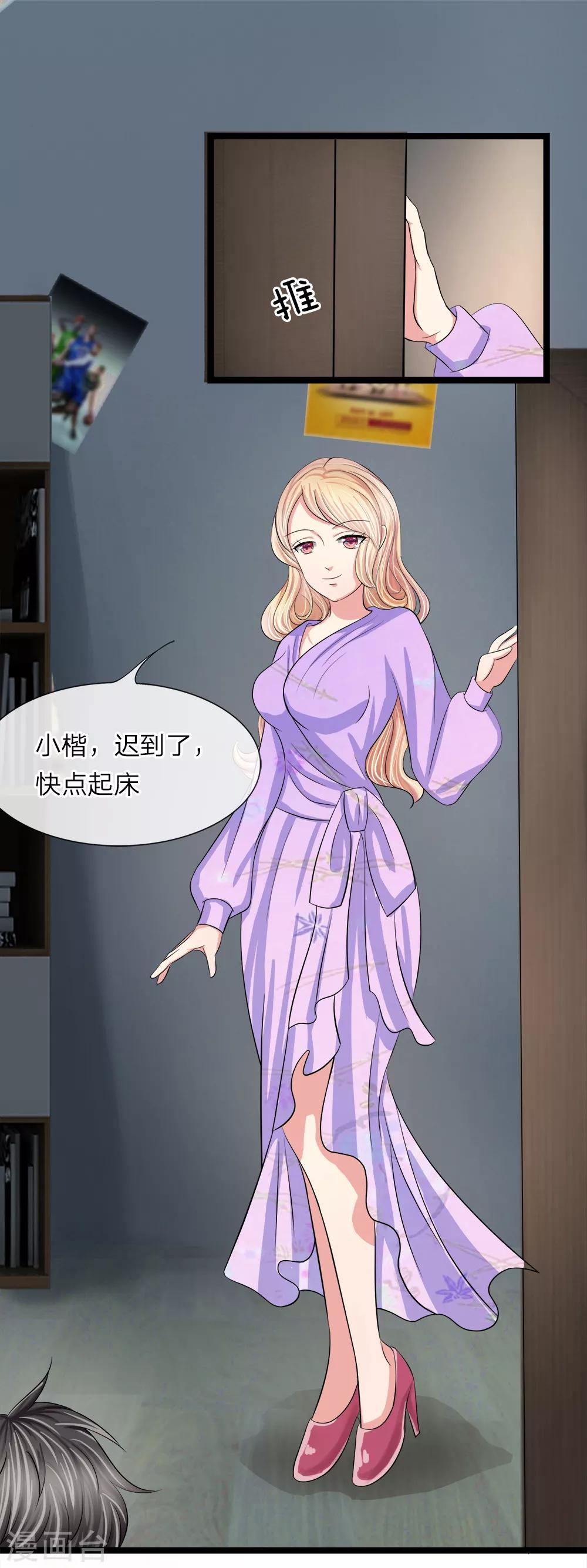 第4话-第4话
