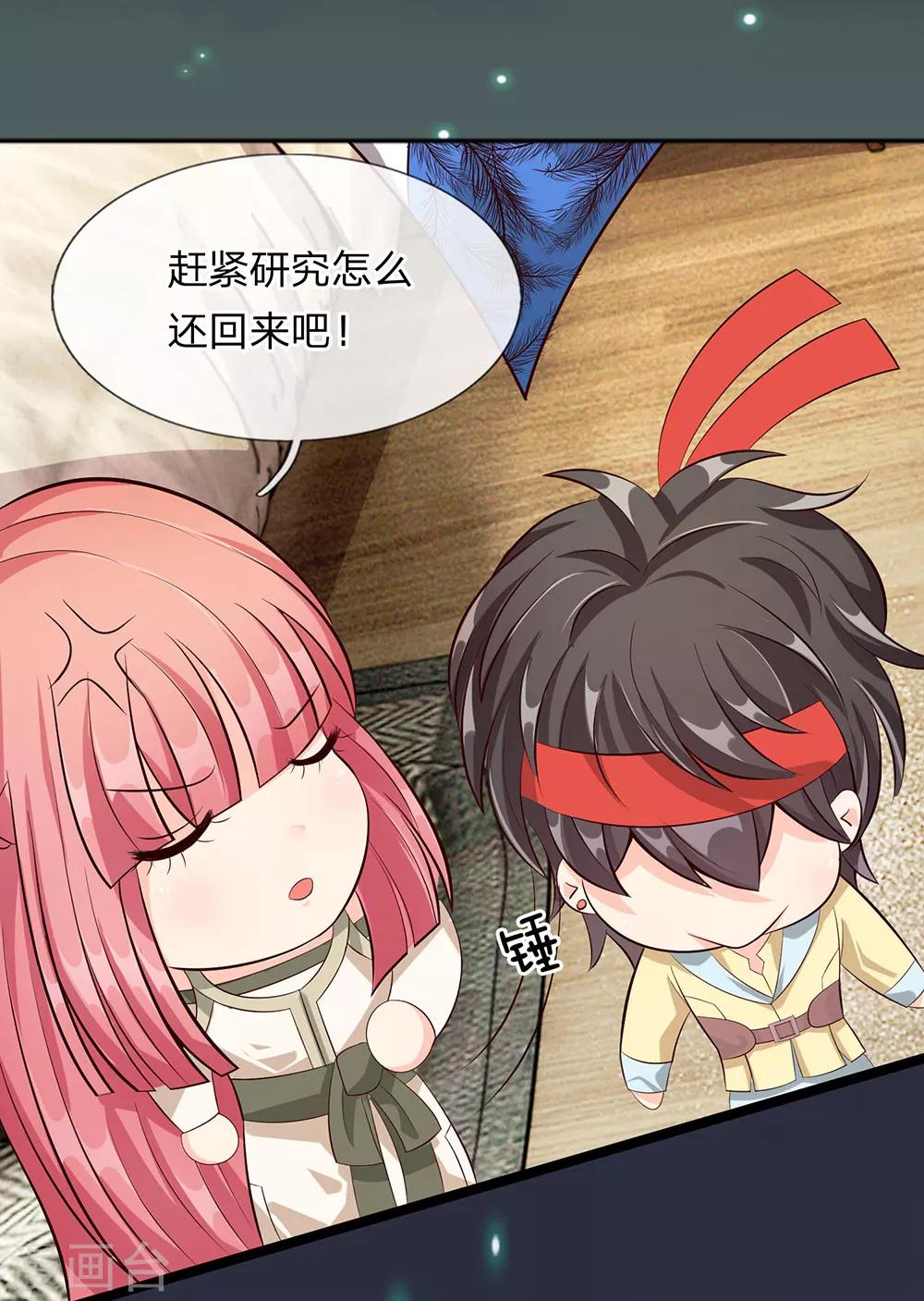 第32话-第32话