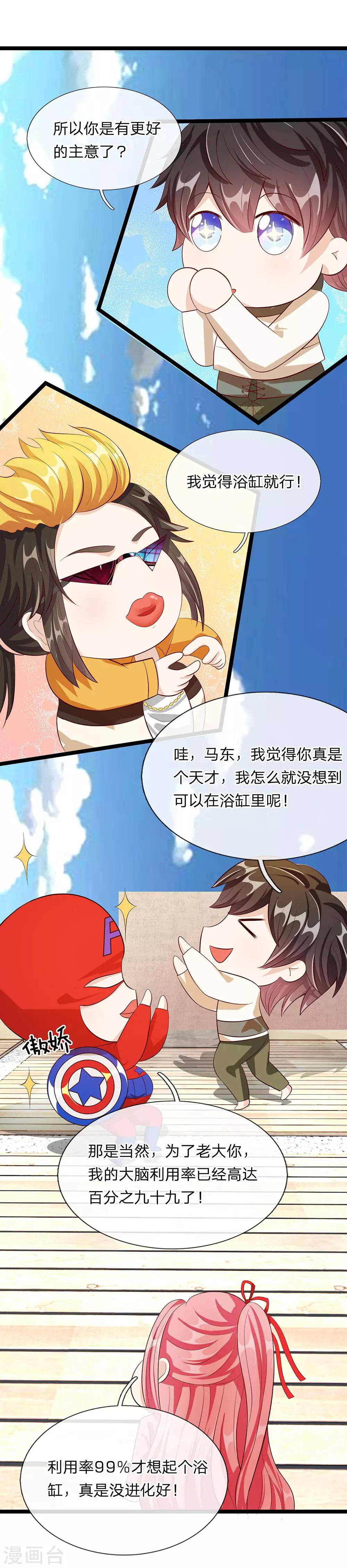 第34话-第34话