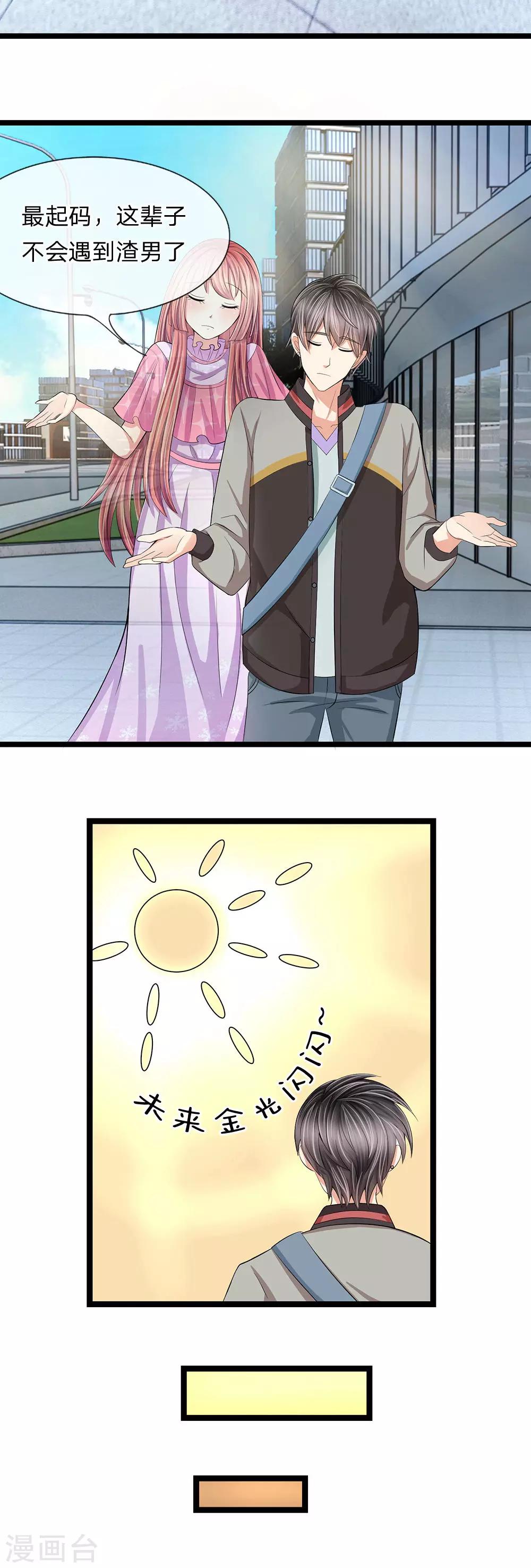 第6话-第6话