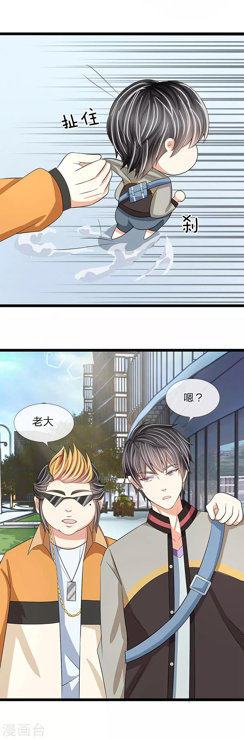 第6话-第6话