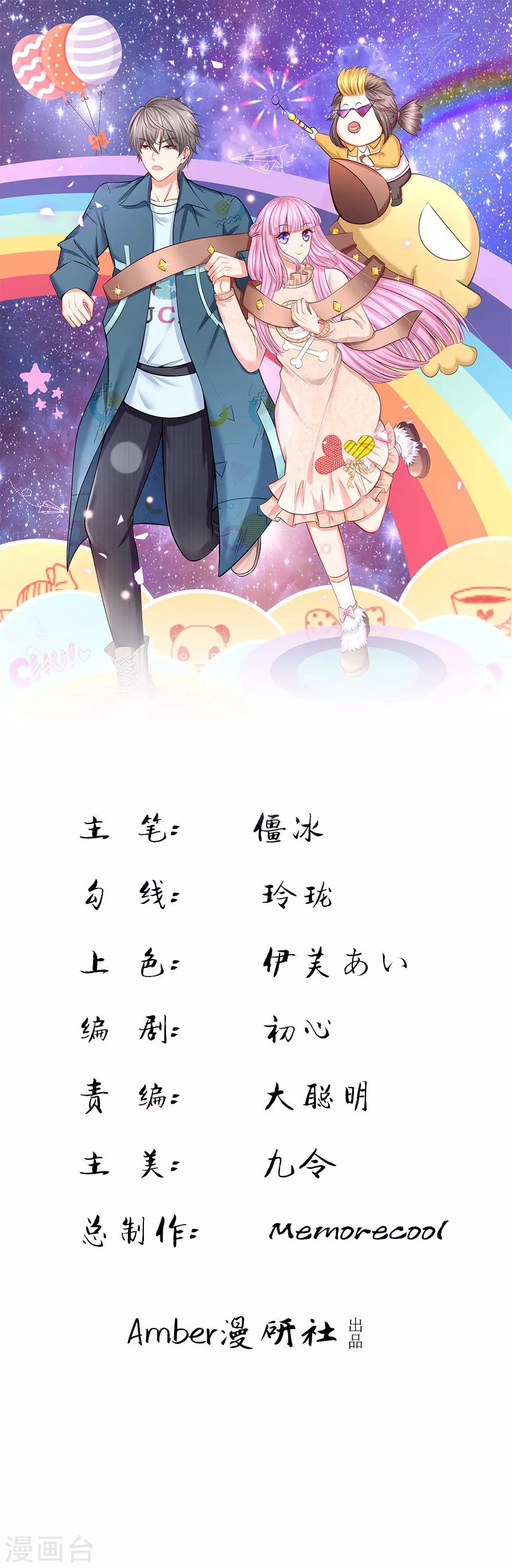 第8话-第8话