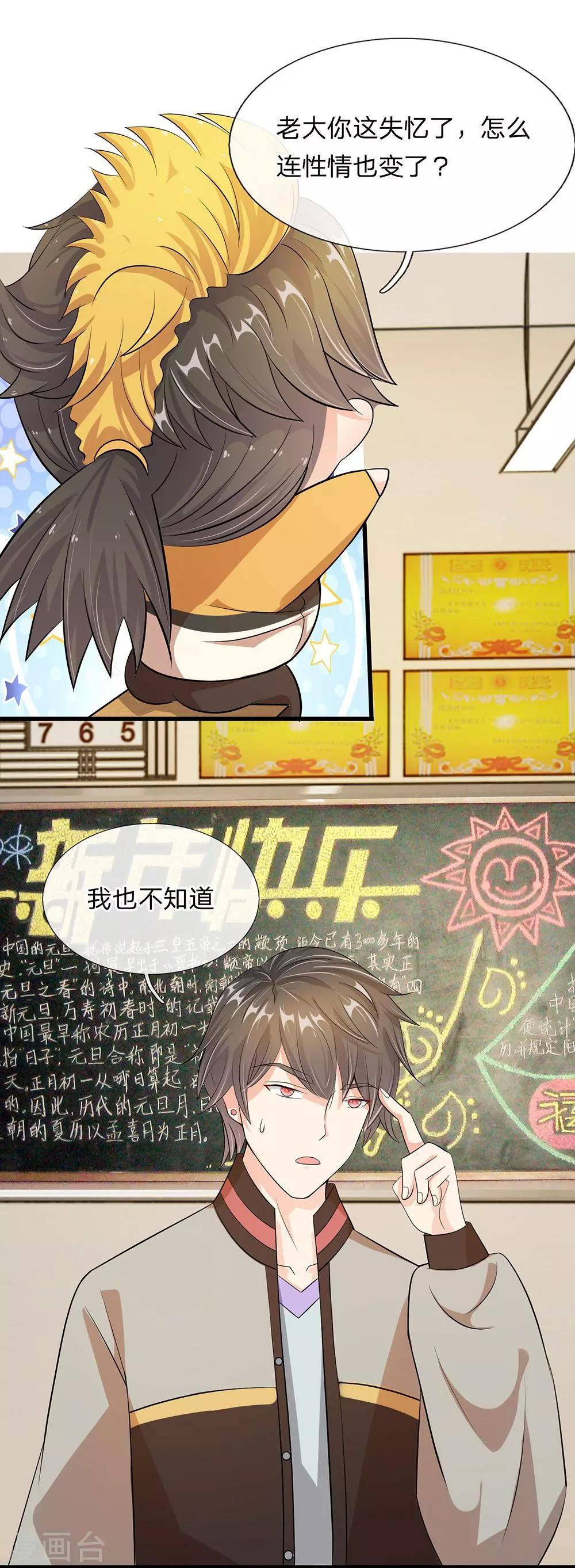 第10话-第10话