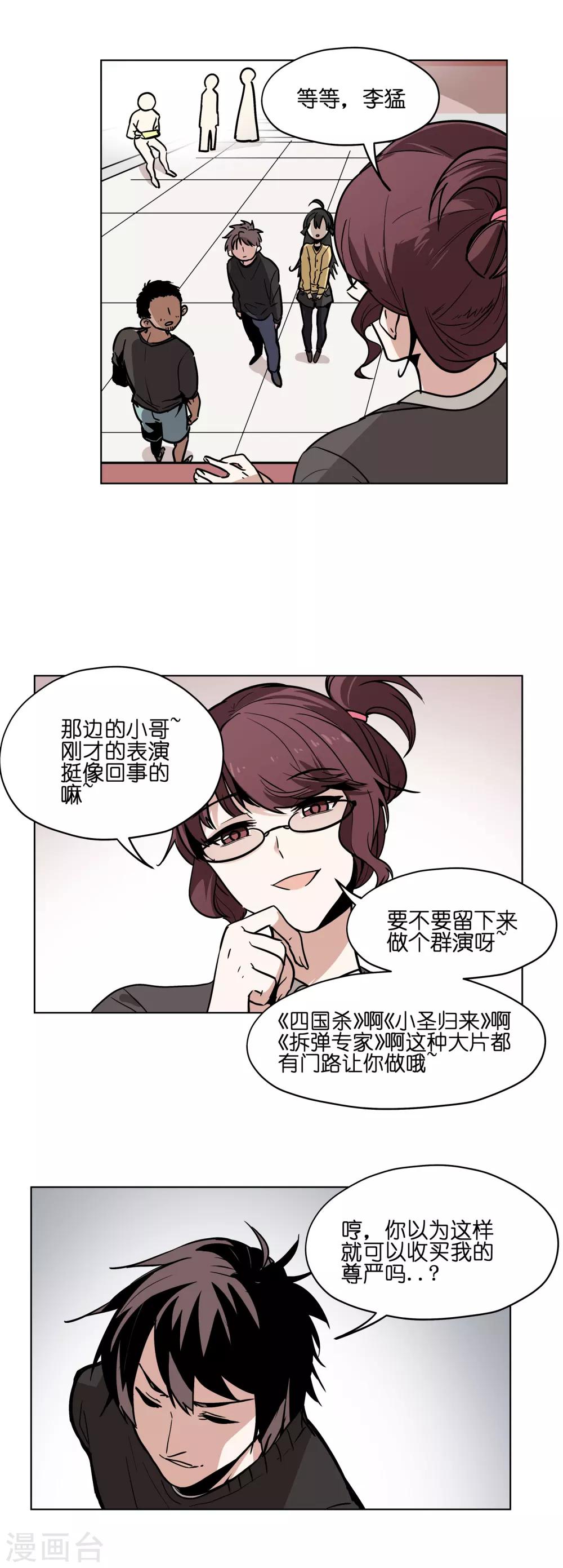 第2话 打劫！交出盒饭！-第2话