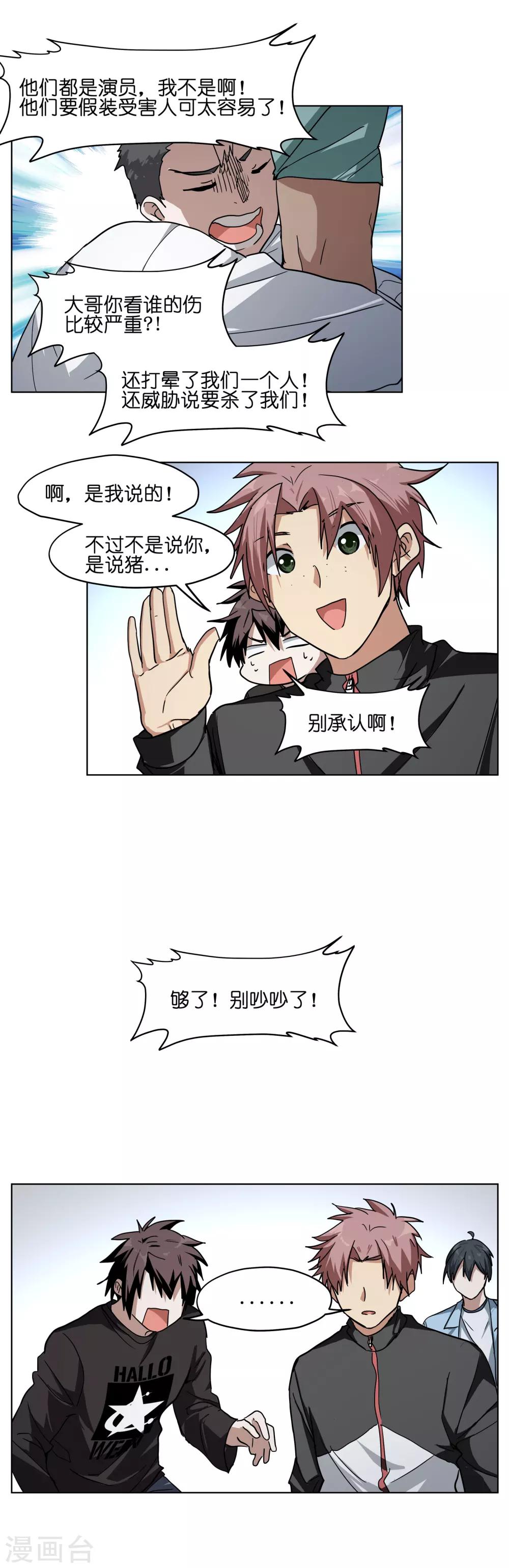 第12话 对不起！-第12话