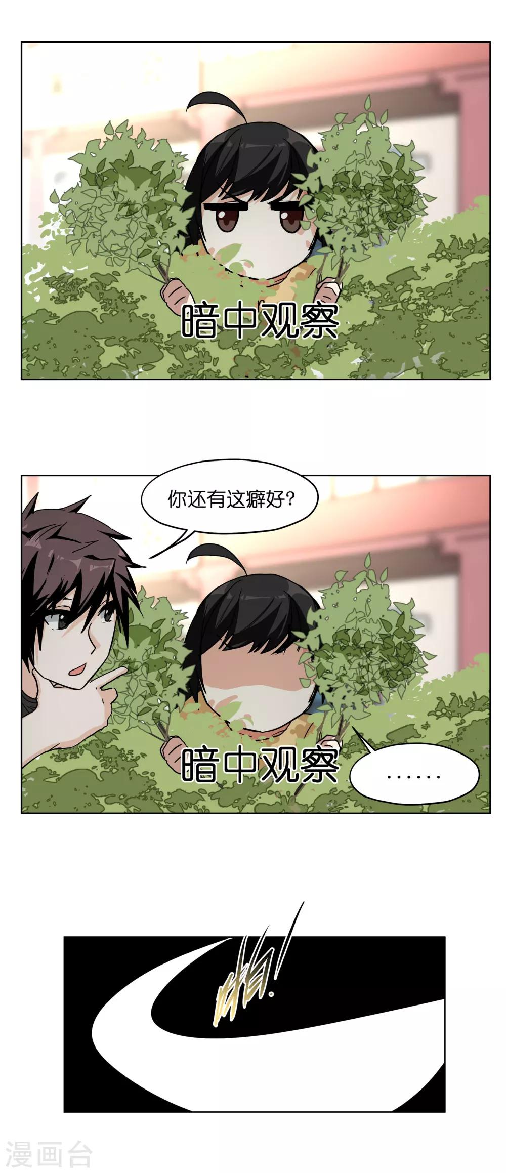 第14话 大骗子去死吧！-第14话