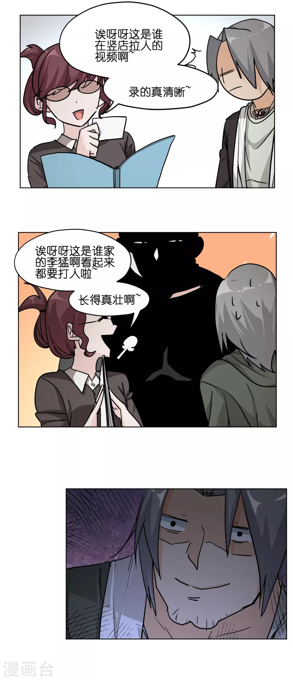 第14话 大骗子去死吧！-第14话