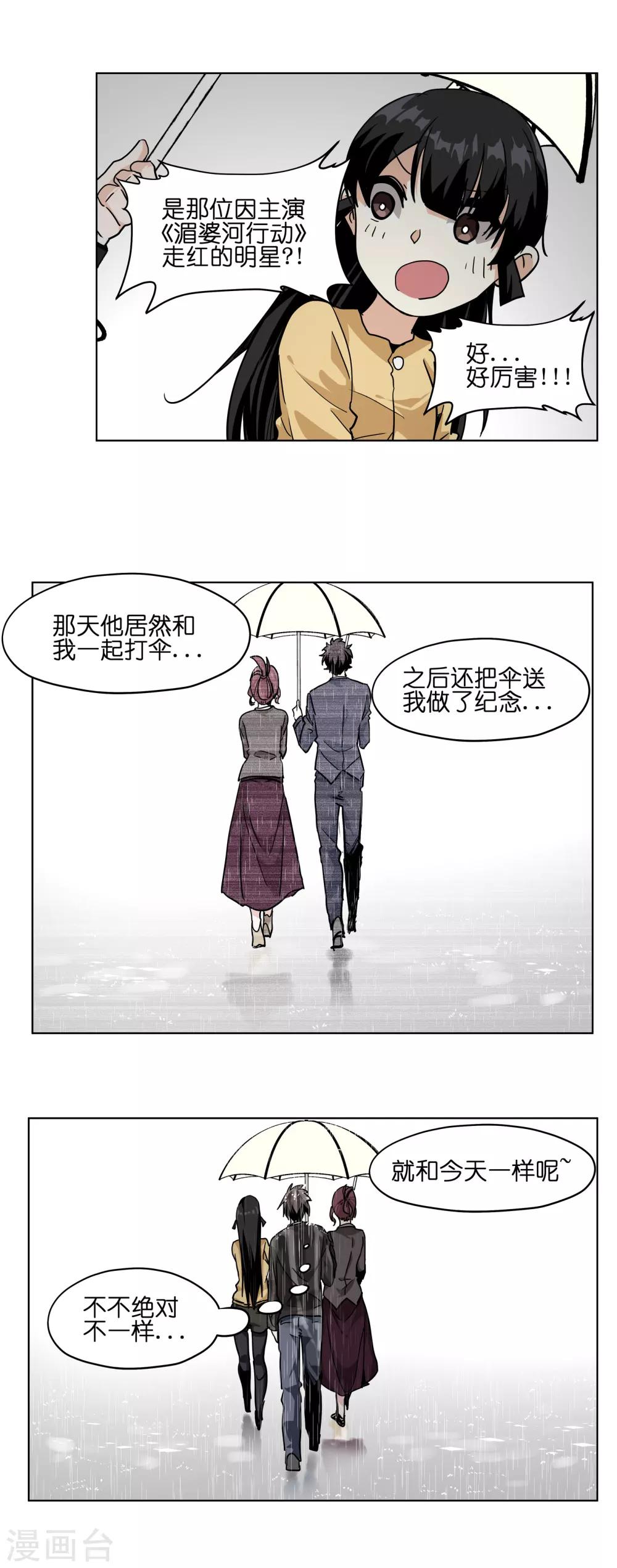 第16话 雨中漫步一点都不浪漫！-第16话