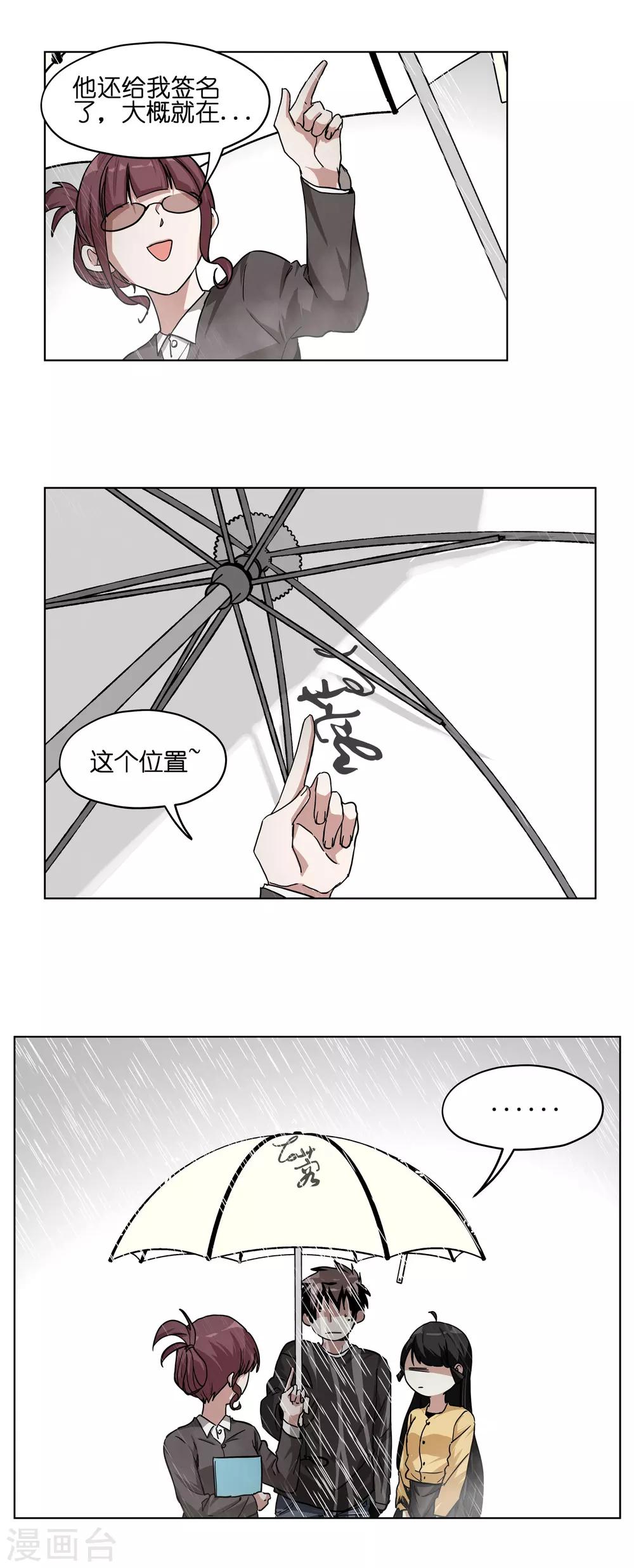 第16话 雨中漫步一点都不浪漫！-第16话