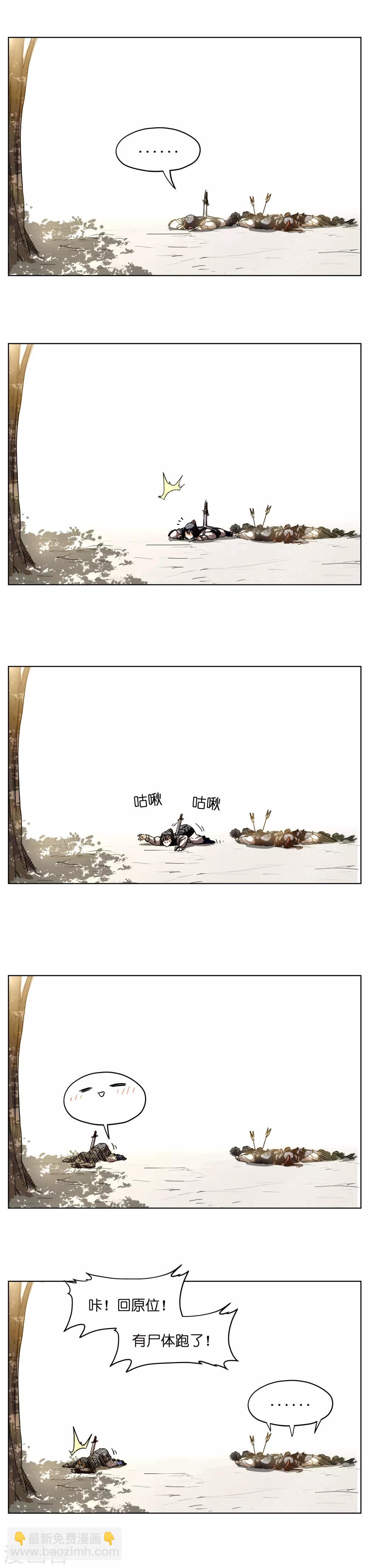 第18话 降温有奇招-第18话