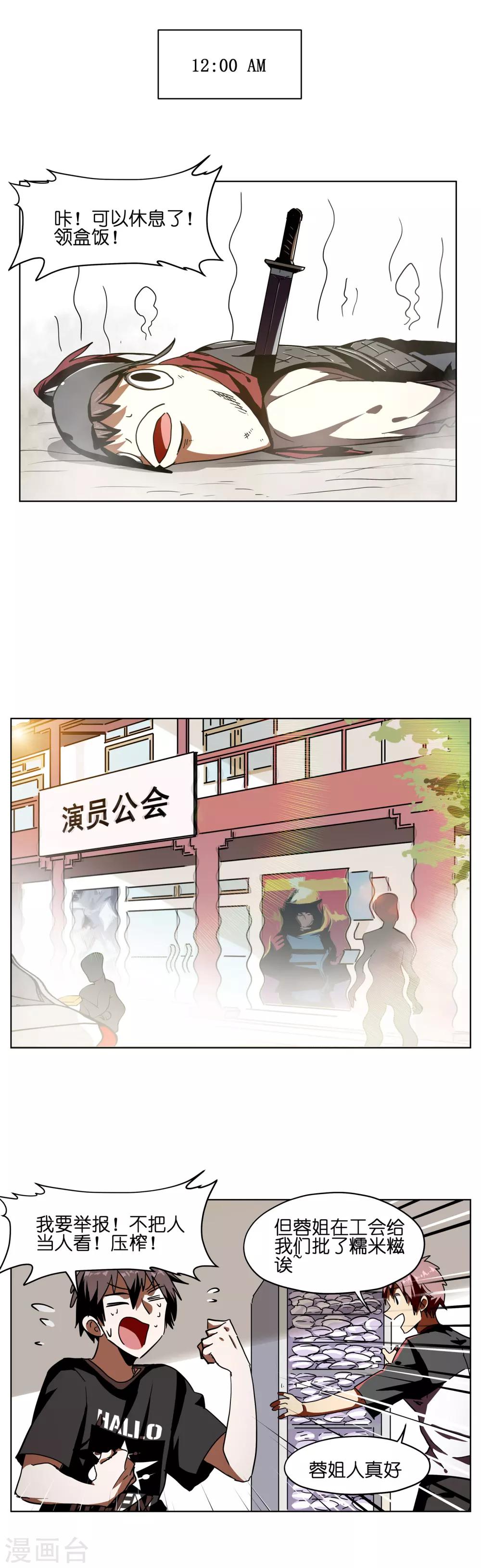 第18话 降温有奇招-第18话