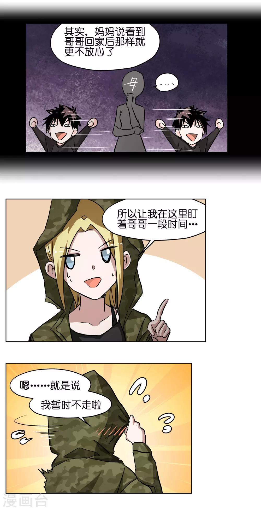 第24话 妹妹要走了？-第24话